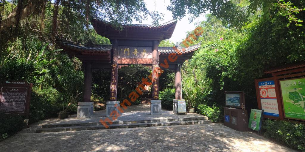 Долина долголетия