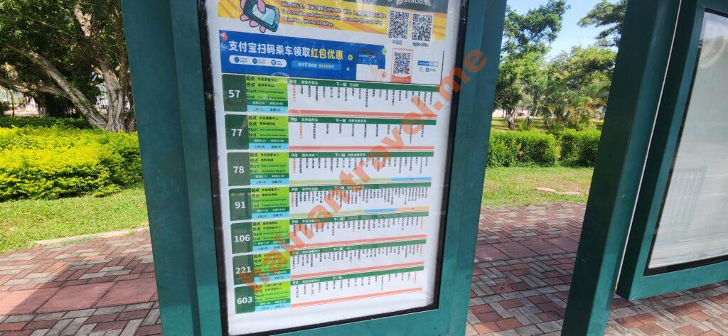 автобусы Хайкоу