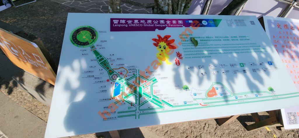 вулкан на Хайнане