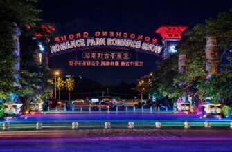 Романтик парк