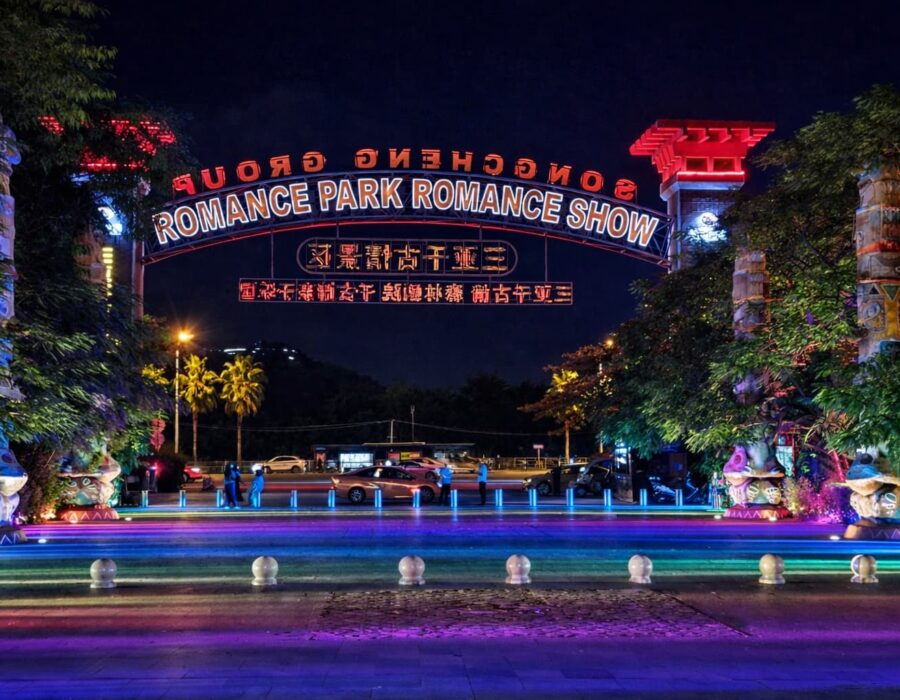 Романтик парк