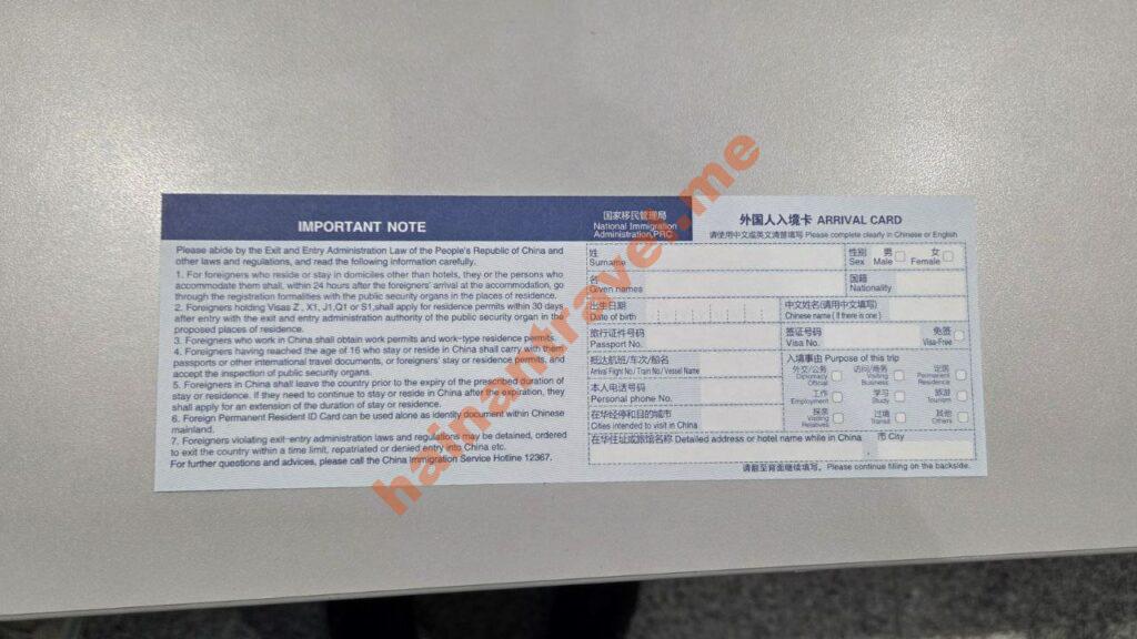 Срок действия паспорта на Хайнань для поездки