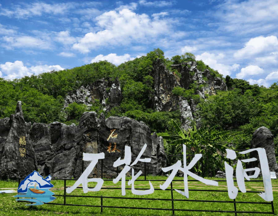 Пещера Шихуашуй