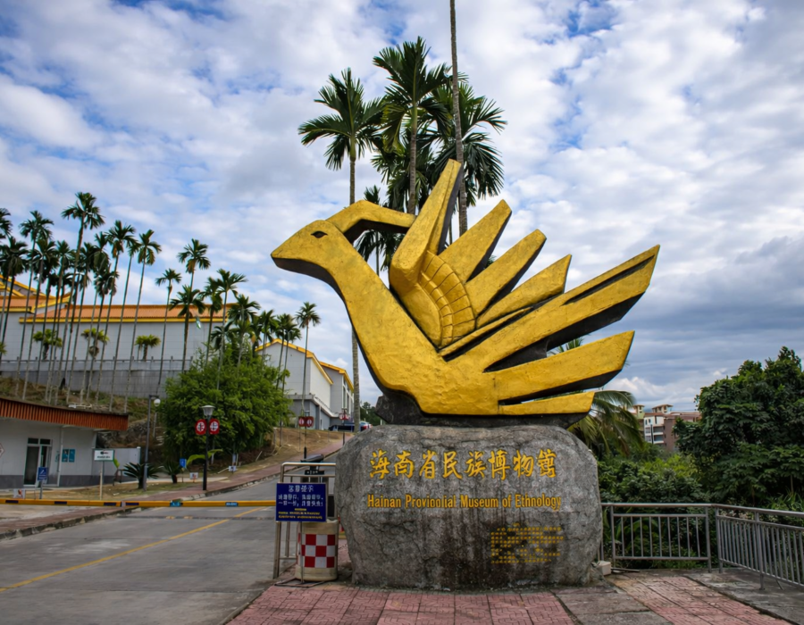 Музей национальностей